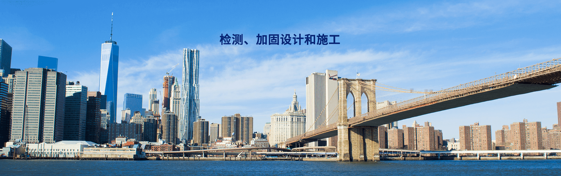 杭州加固公司力豐堅(jiān)持安全評(píng)估、設(shè)計(jì)和施工